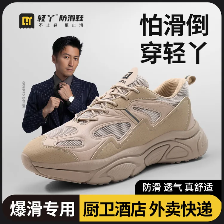 轻丫厨师鞋防滑鞋2025新款酒店厨房后厨防滑工作鞋休闲鞋开车秋冬