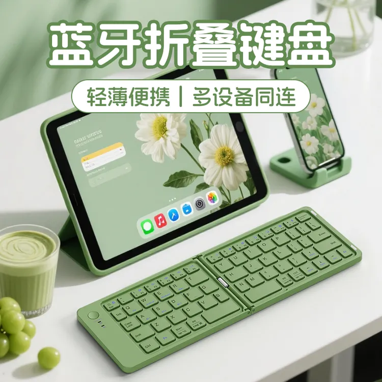无线蓝牙折叠键盘鼠标小型便携式静音ipad笔记本电脑平板办公通用