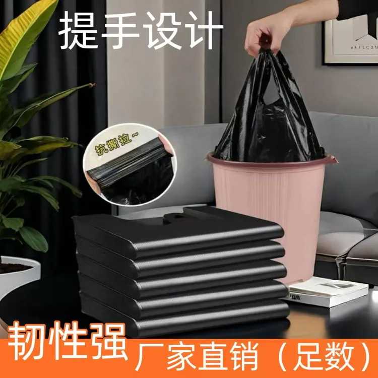 （抢50只）黑色背心提手家用加大加厚垃圾袋大号结实垃圾桶塑料袋