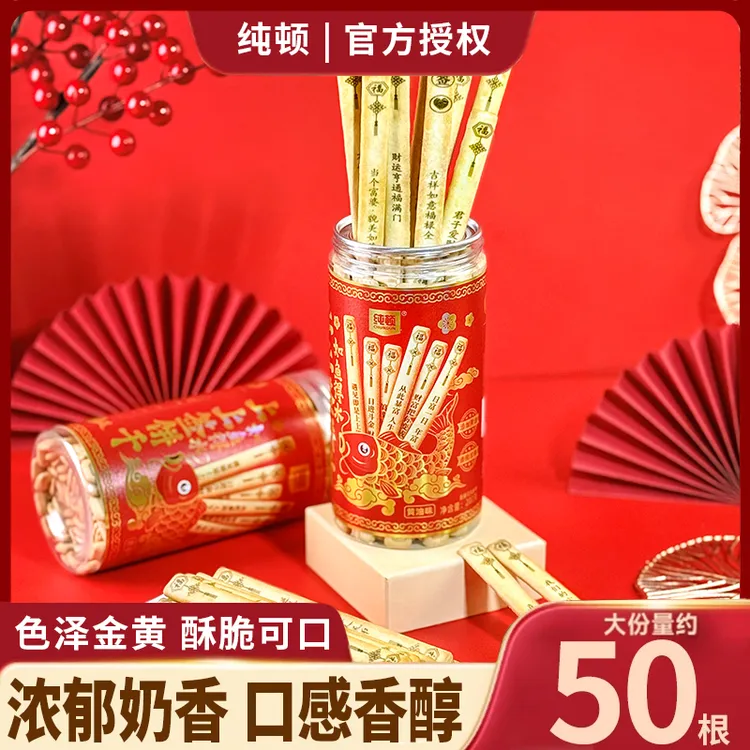 幸运签语饼干好运上上签真心话大冒险休闲娱乐聚会纯顿黄油饼干
