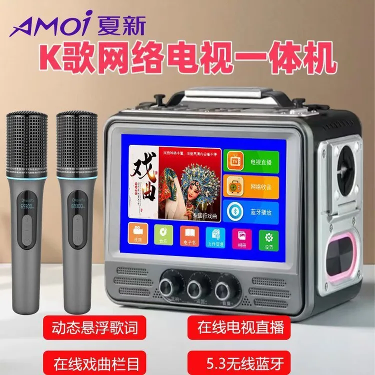 夏新Z6S网络WiFi电视机音响一体麦克风无线蓝牙歌词家庭K歌小音箱