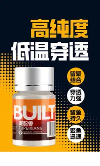 一知鱼复配香垂钓添加剂