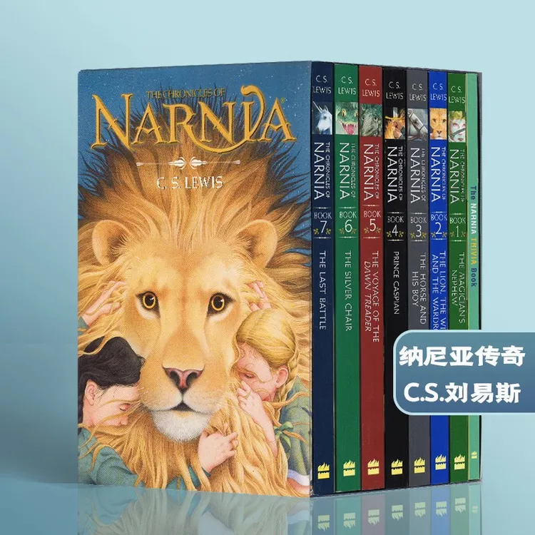绿山墙新版8册 纳尼亚传奇 The Chronicles of Narnia 奇幻故事书