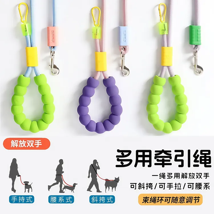 多功能牵引绳解放双手多巴胺配色训犬绳遛狗绳幼犬牵引绳中小型犬