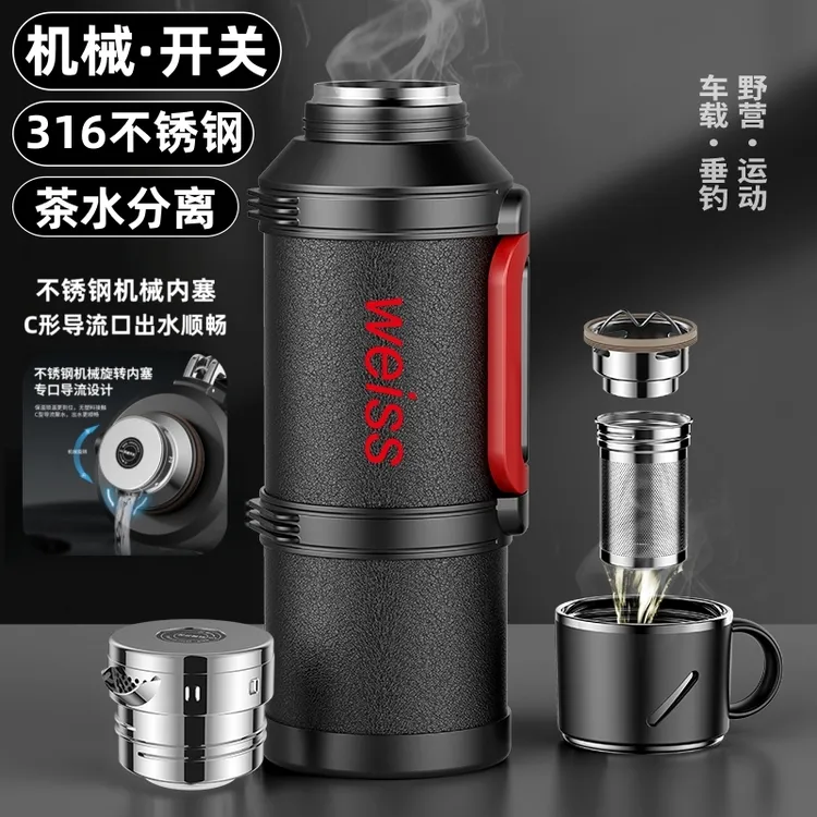 WEISS/唯水机械开关保温水壶3斤-8斤316不锈钢保温杯男士旅行壶