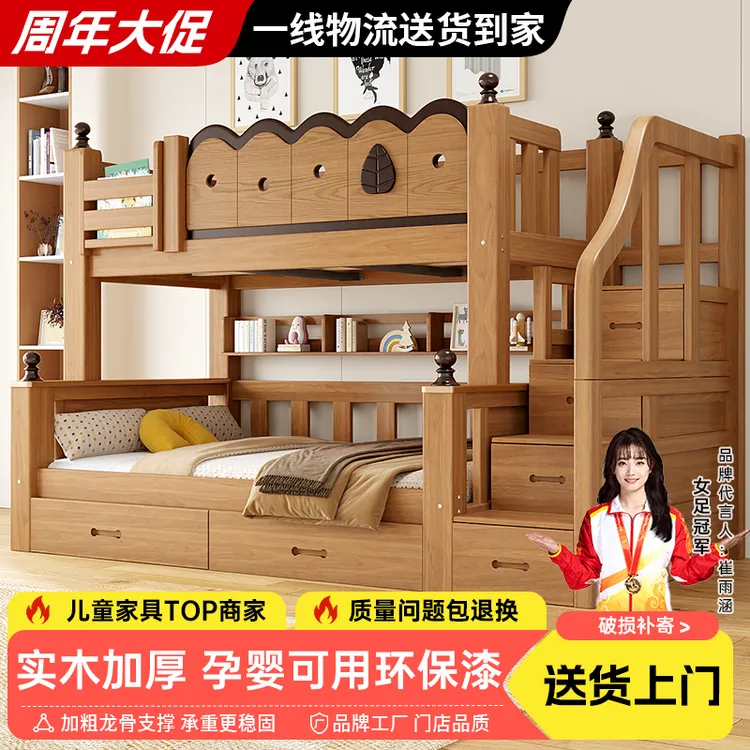 实木上下铺双层床小户型儿童储物高低床两层男女孩加粗加厚子母床