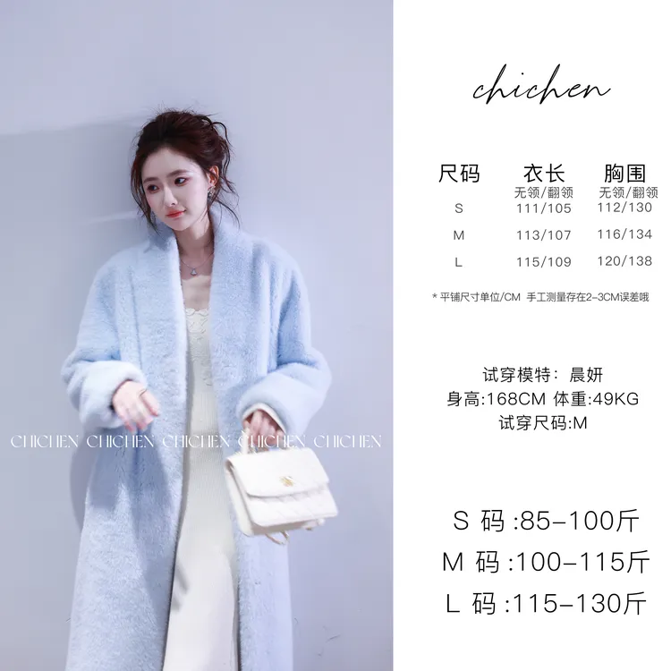 CHICHEN-极地之雪-仿水貂毛蓝色长款皮毛一体外套