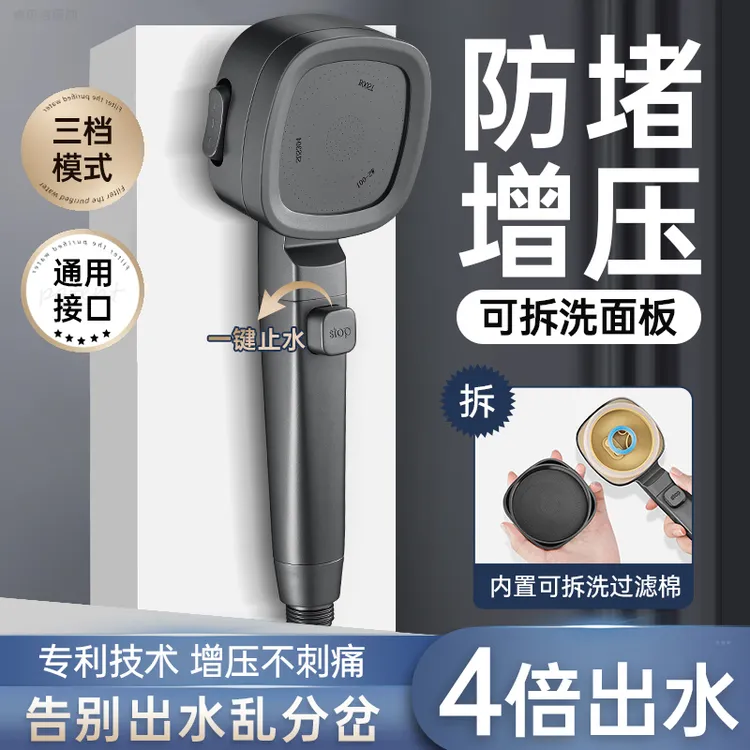 九牧王可拆洗防堵增压花洒喷头洗澡淋浴头强劲加压一键止水沐浴头
