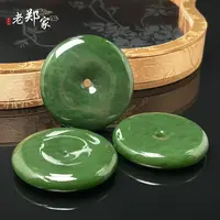 【老郑家】和田玉平安扣挂件 1408 多样性发一件 约54*10mm