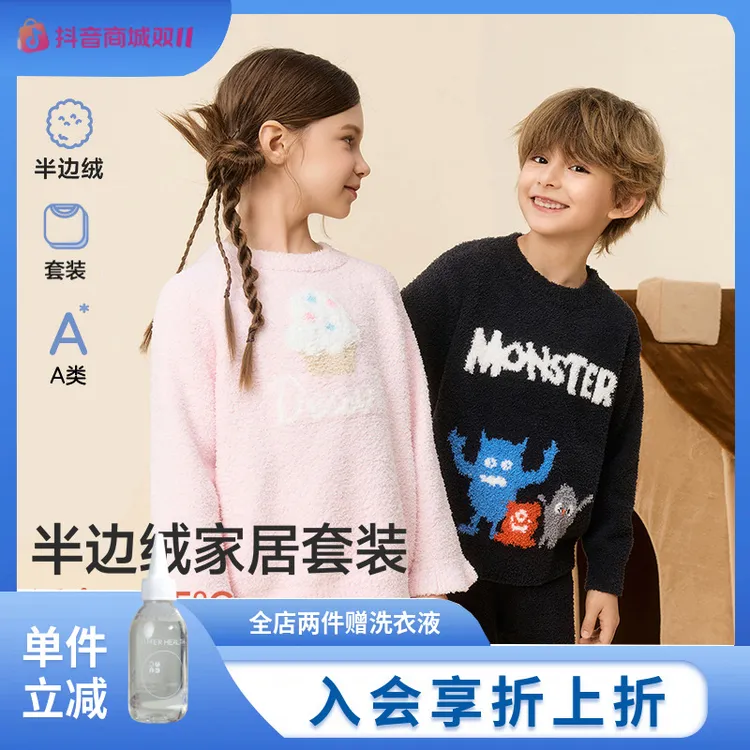 爱慕儿童A类云朵绒绒男女童秋冬保暖柔软长袖家居服套装25