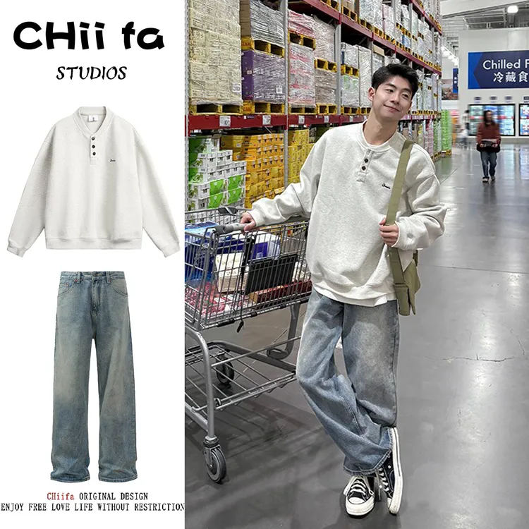 CHiifa 两件装/单件秋季新款纯色亨利领卫衣男女百搭休闲宽松上衣