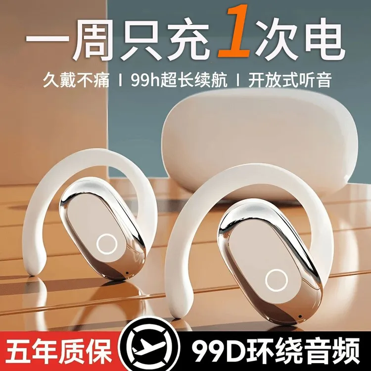 2025新款柏林之音AI智能高音质挂耳式无线蓝牙耳机长续航跑步降噪