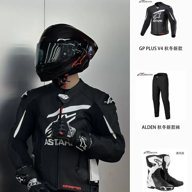 a星alpinestars骑行牛皮夹克GP PLUS V4保暖机车服防摔摩托车皮衣