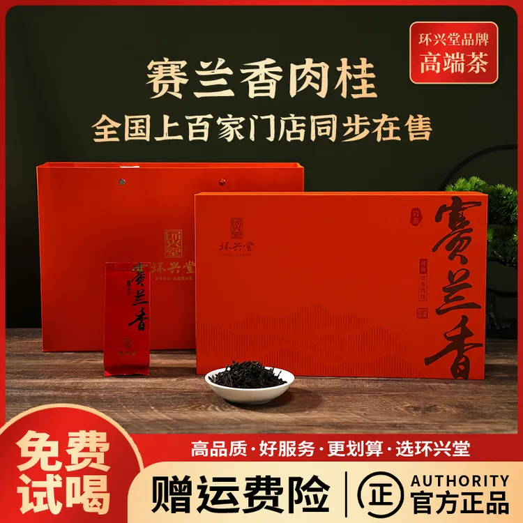 武夷正岩肉桂岩茶核心产区乌龙茶浓香型大红袍牛栏坑马头岩送礼