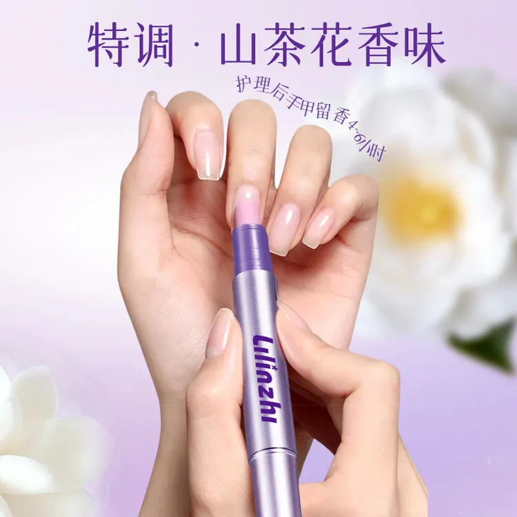 三合一美甲精华笔去死皮修甲护甲指缘油营养液受损护理油防断裂