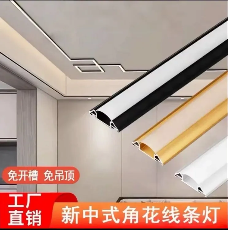 新中式角花线型灯免吊顶造型明装线条灯槽客厅铝合金装饰线形灯带