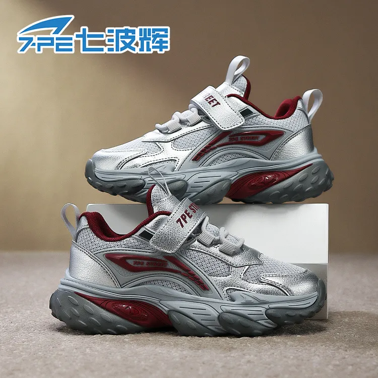 七波辉男童2025秋季新款儿童双网透气老爹鞋中大童网面跑步运动鞋