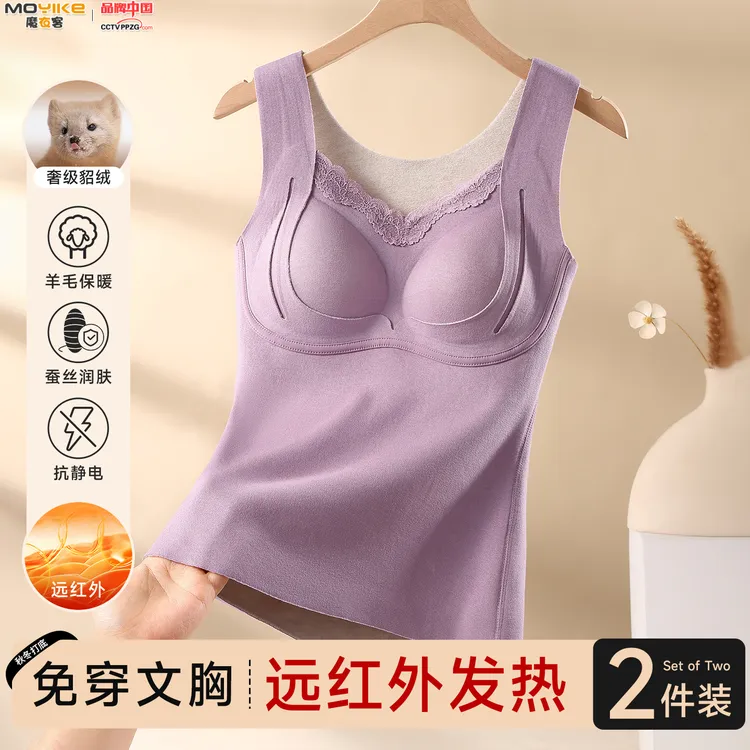 魔衣客背保暖背心女士秋冬季德绒带胸垫一体加绒加厚内衣打底吊带