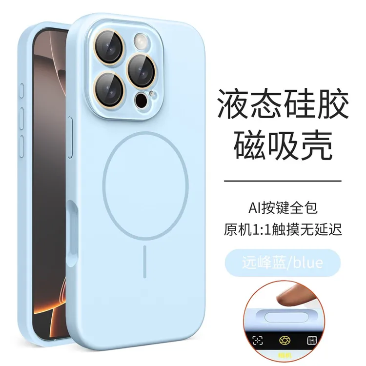 【带拍照键】iPhone16手机壳液态硅胶适用苹果13/14/15promax磁吸套