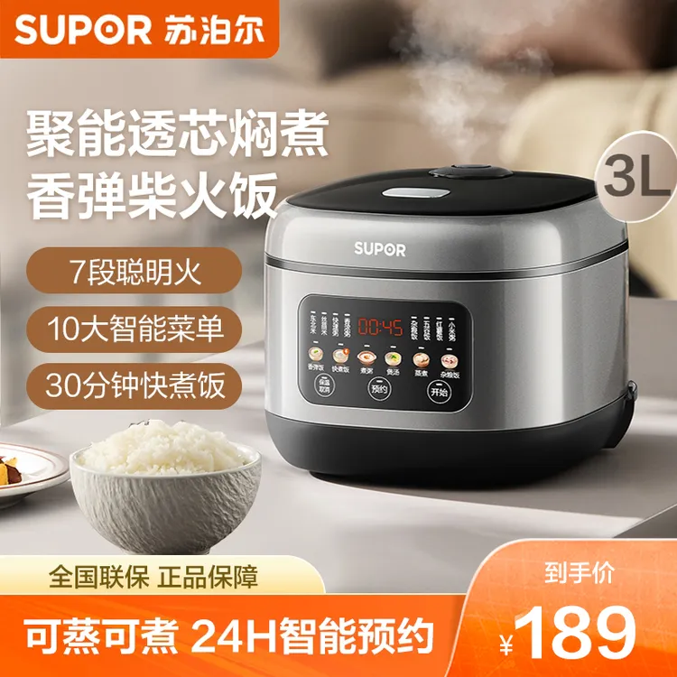 苏泊尔电饭煲3L小容量蒸煮多功能家用快煮柴火饭电饭锅官方旗舰店