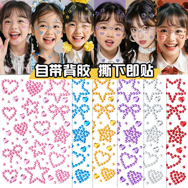 五角星爱心水晶钻石贴纸儿童贴钻脸上贴饰品女演唱会脸贴星星贴纸