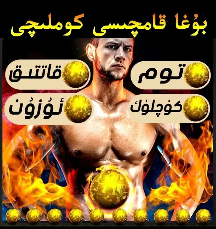 坦哈夏合功能饮料 بۇغا قامچىسى كوملىچى