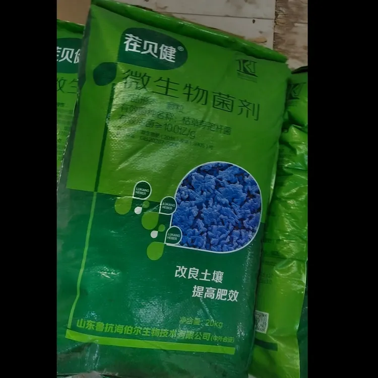 40斤装茬贝健微生物菌剂肥料