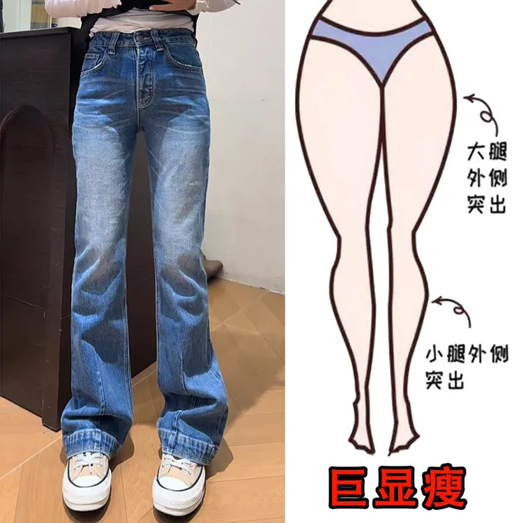 2025夏季薄款大码高腰窄版直筒马蹄裤梨形身材显瘦百搭微喇叭裤女