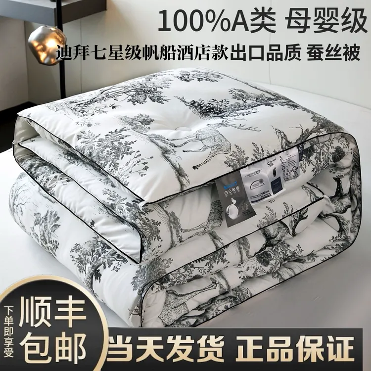 高端出口蚕丝被正品100%被子冬季加厚被芯双人春秋被空调被夏凉被