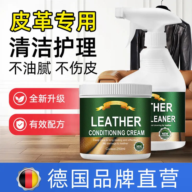 真皮沙发清洁剂皮革皮衣护理保养油皮包皮具翻新免水洗专用神器