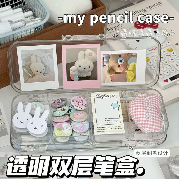 ins透明双层笔盒高颜值简约大容量文具盒多功能铅笔盒收纳整理盒