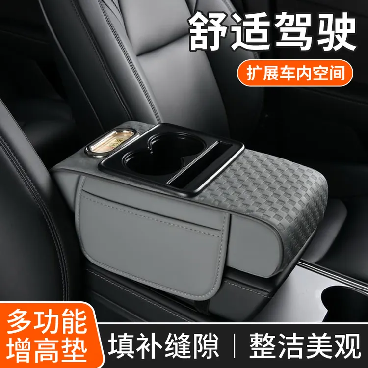 汽车扶手垫多功能车用扶手箱垫高垫带水杯座纸巾贴盒车载扶手箱垫