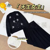 【涵胖胖新品】天生女主~Chao气质烟花亮片刺绣针织裙套装LY9853【B】
