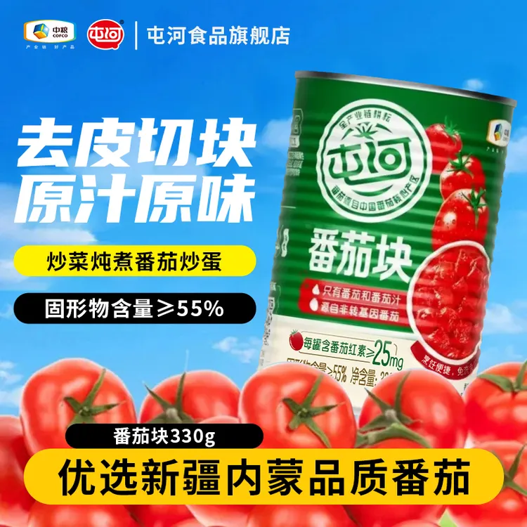 【孩子爱吃的番茄】中粮新疆内蒙番茄块西红柿罐头330g*6罐浓郁番茄