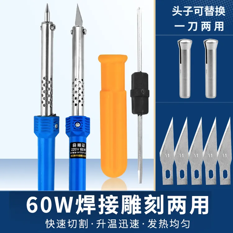 电热雕刻刀电烙铁加热刀两用花盆打孔烫孔切割