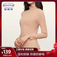 【董先生专享】安莉芳女士高领打底内衣修身秋衣秋裤EDW0360