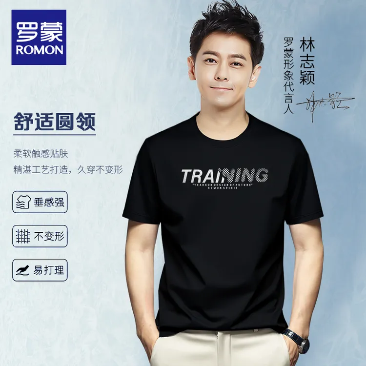 Romon/罗蒙D760夏季男士圆领短袖T恤冰丝时尚休闲英伦宽松透气