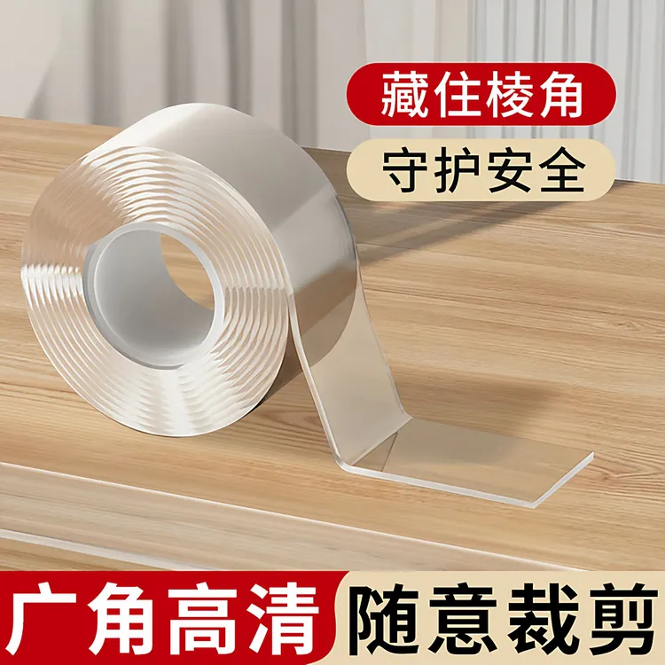 防撞贴条透明门窗玻璃冰箱柜门把手桌子墙角包边保护套硅胶软胶垫