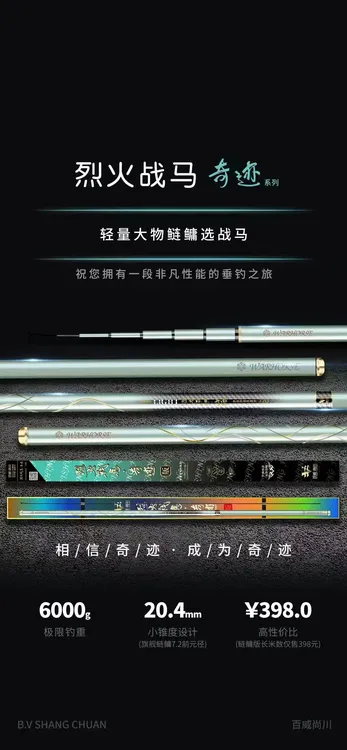 烈火战马新款奇迹系列翘嘴草鱼鲢鳙甩大鞭台钓竿综合杆