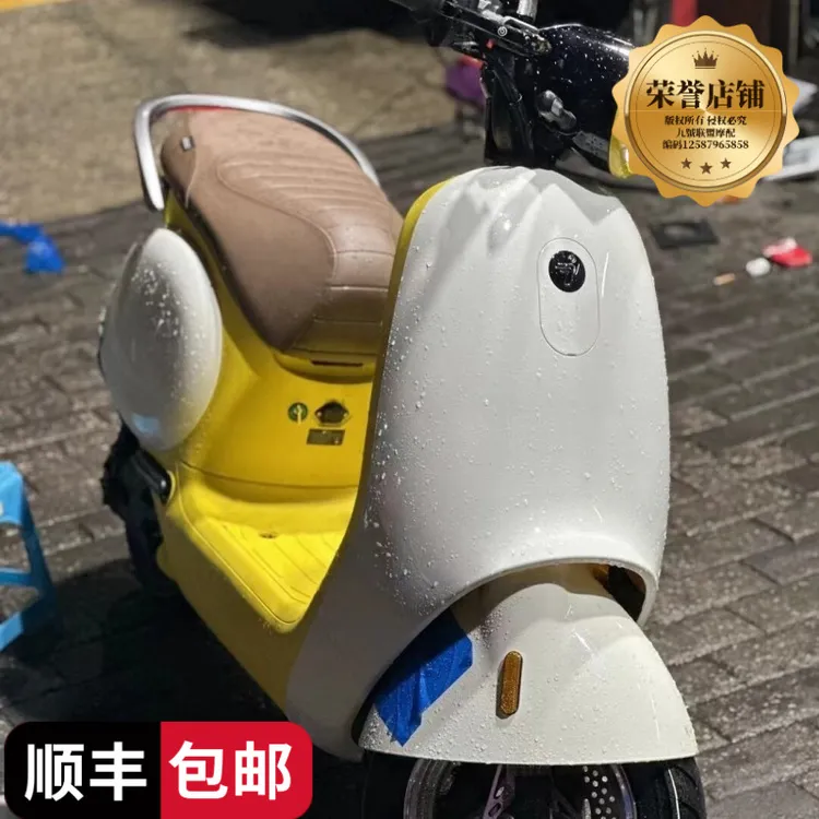 九号小Q车壳Q70C/Q85C/Q80C外壳整套通用全套黄白配车壳改装