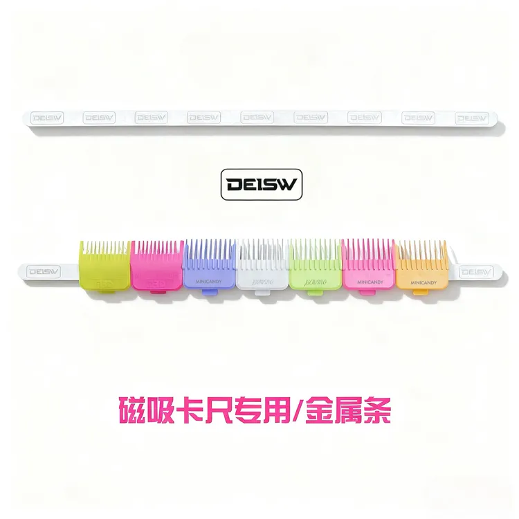 DEISW-金属磁吸条【升级版】45㎝带背胶（可放9个磁吸卡尺）黛斯同款