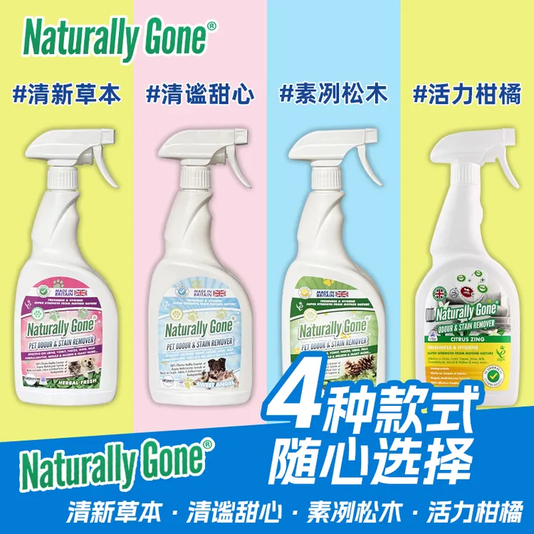 【全国包邮那逸乐生物酶除臭剂猫狗尿生物酶分解剂除味喷雾宠乐欣