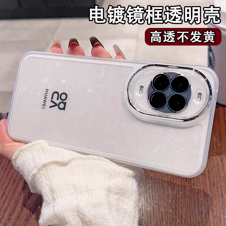 适用华为Nova14Pro手机壳14Ultra防摔nova13带镜头膜12透明11软壳