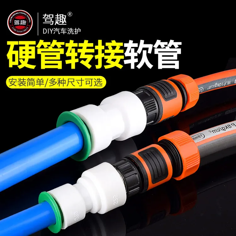 pvc塑料软硬管转换软管奶嘴快速接头水管万能接口对接器连接配件