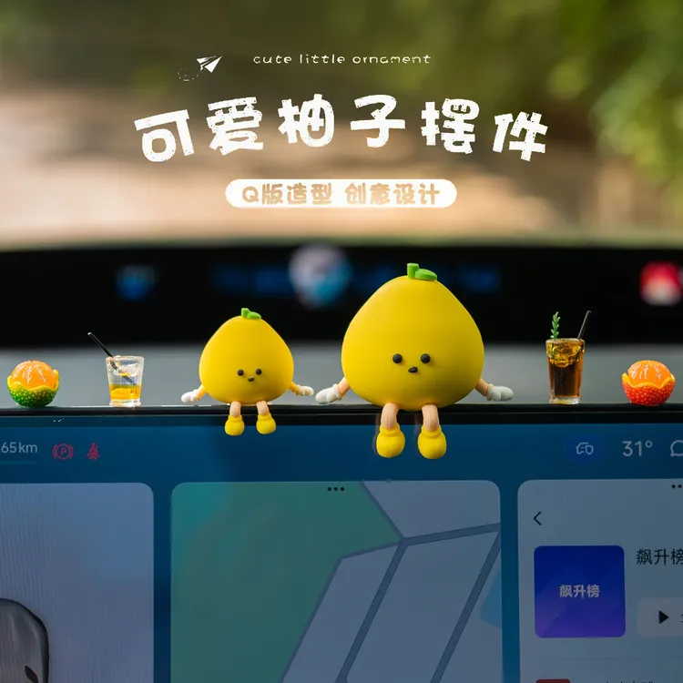 汽车中控台摆件2025新款车载柚子摆件创意车内可爱治愈有趣装饰品