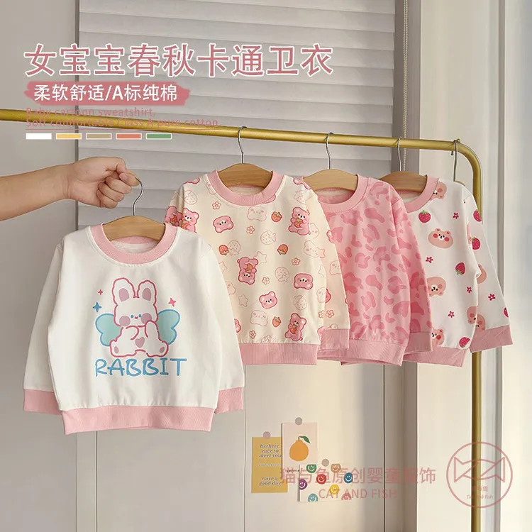 儿童女宝宝秋季外出打底上衣中小童纯棉卫衣婴儿0-5岁外穿春秋装