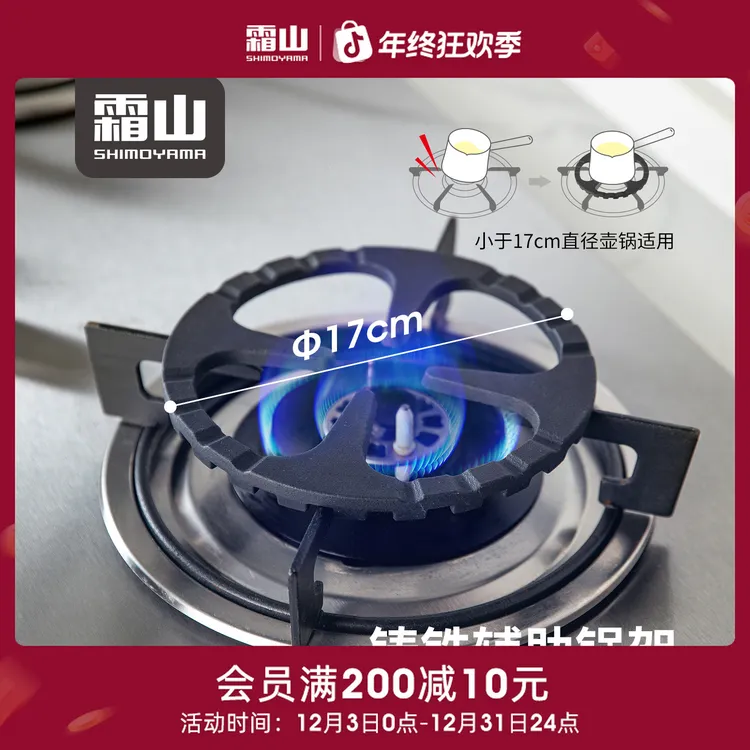 【霜山】铸铁辅助锅架家用厨房燃气灶奶锅置物架双面卡扣摆放架