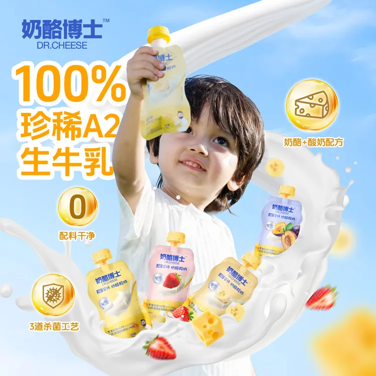 奶酪博士A2婴儿童酸奶无添加白砂糖婴标常温奶制品零食宝宝辅食商品图