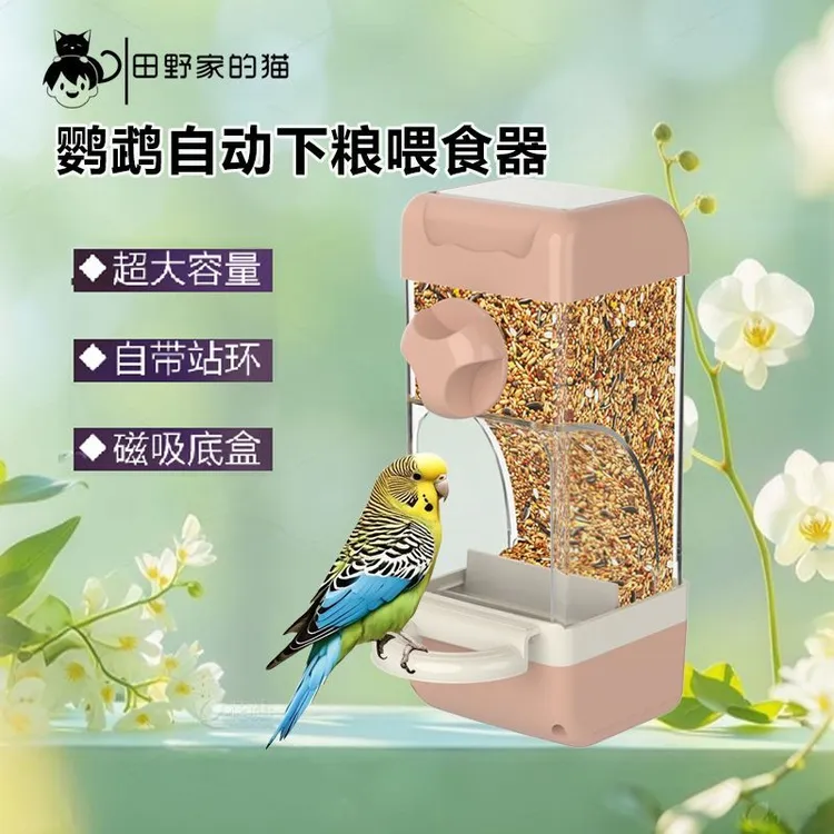 鹦鹉自动喂食器防撒防溅玄凤牡丹虎皮专用吃食下料饲料盒养鸟用品