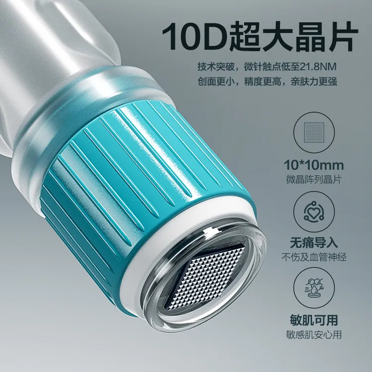 便携式自动出液纳米微晶美肤印导入水光精华生发液导入仪敏感肌用